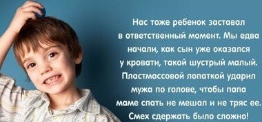 Ребенок застукал нас за этим: как выкрутились родители в тот самый момент