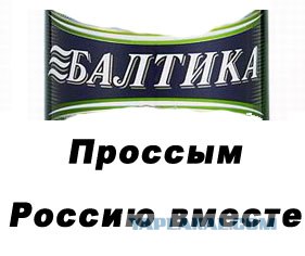 Глумление над брендами