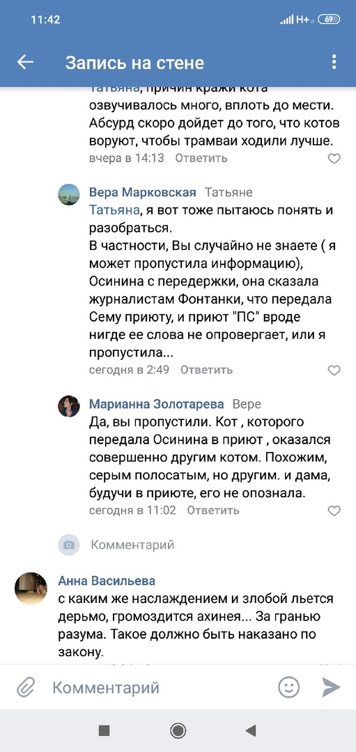 Помогите вернуть кота! Приют "Преданное сердце" украл кота и не отдает!-2