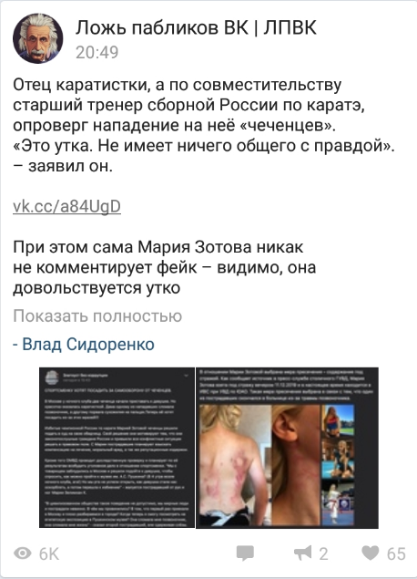 Спортсменку, нанесшую телесные повреждения двум кавказцам, взяли под стражу