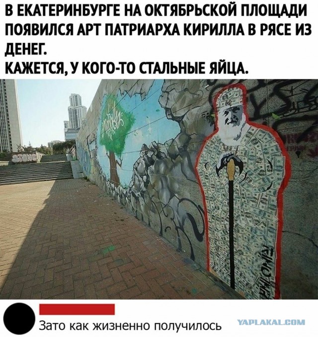 Давно не было религиозных шуток