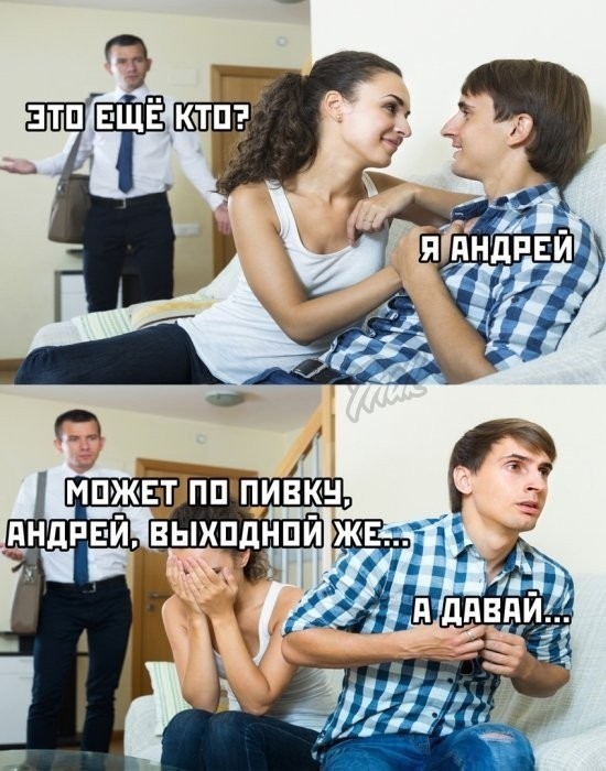 Картинки из рабочего чата 25.04