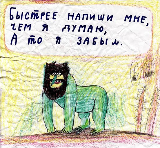 На злобу дня