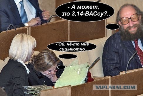 Фотожаба: Онотоле
