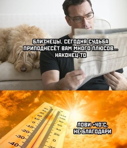 Так себе картинки 20.07.20