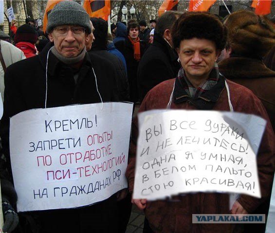 Фотожаба: Митинг
