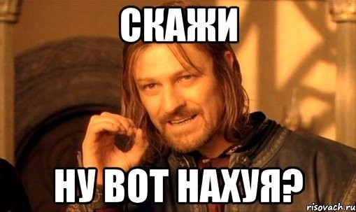 Не очень прочная конструкция
