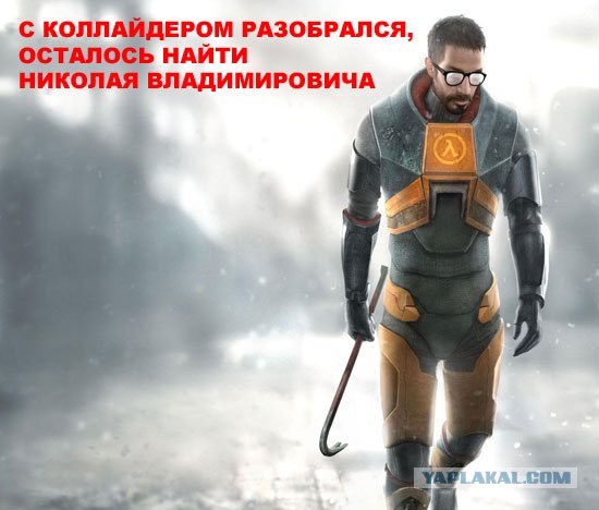 Андронный коллайдер отложен