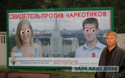 Фотожаба: Интеллект против наркотиков