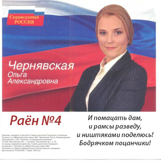 Супер агитка