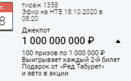 Столото вообще не парятся