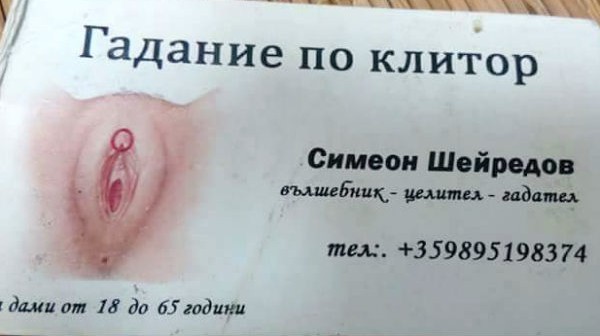 До каких пор люди будут верить в подобную чушь и нести им свои денежки?