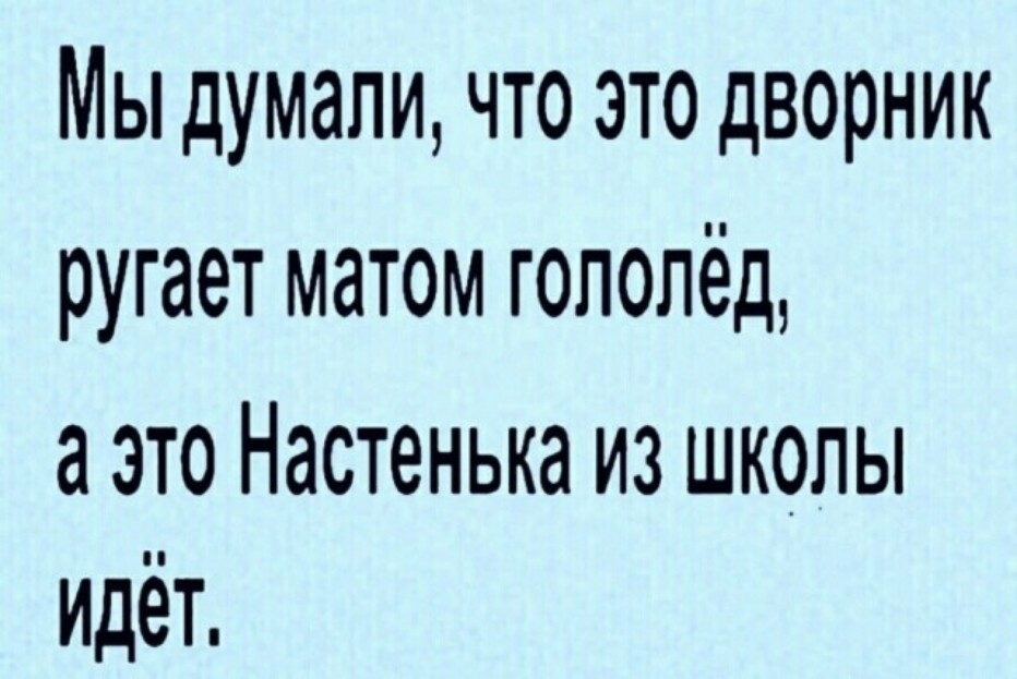 психолог ругается матом