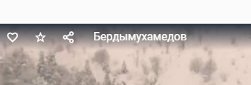 Угадайте, кто слепил снеговика в Туркмении?