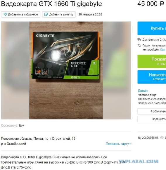 Майнеры из Китая обратили внимание на игровые ноутбуки с графикой GeForce RTX 3000