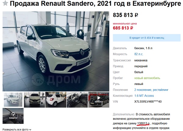 Онлайну — нет: дилеры потребовали запретить Hyundai прямые продажи