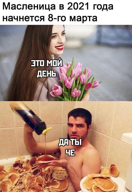 Баянисто-небаянистый юмор 3.03.21