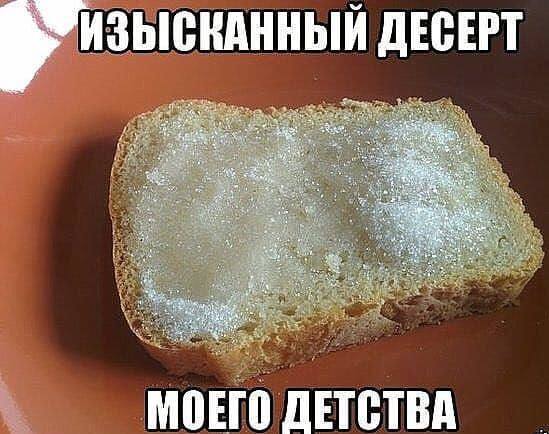 Впереди выходные! Ностальгнем о добрых моментах, когда трава была зеленее!