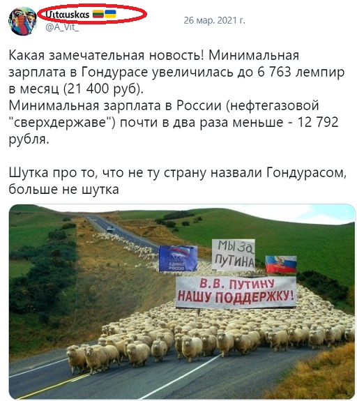 Догнать и перегнать Гондурас