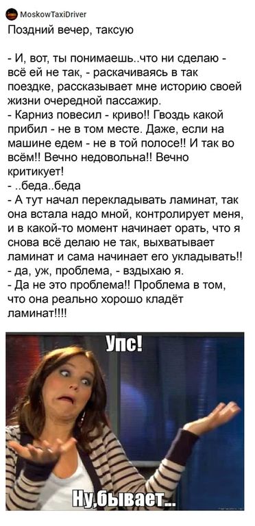 Ошеломительных историй пост