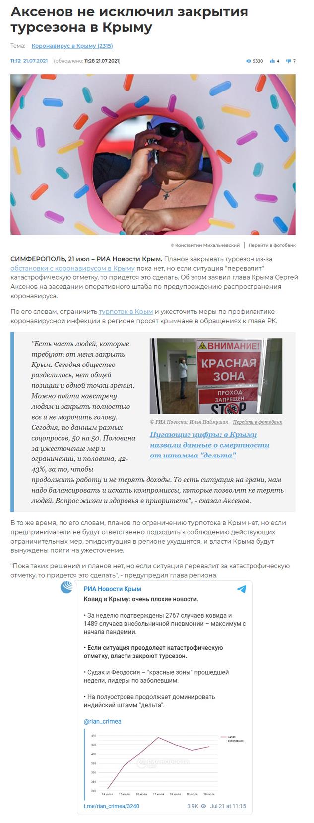 Пандемия. Коронавирус. Россия и мир. Последняя информация. Часть 23