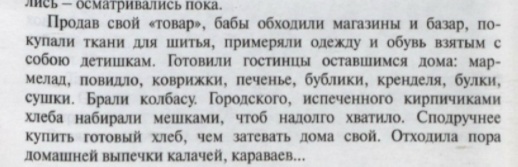 Сталинское снижение цен (1947-1954 гг.)