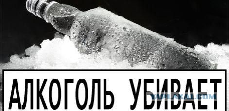 Ещё по одной?