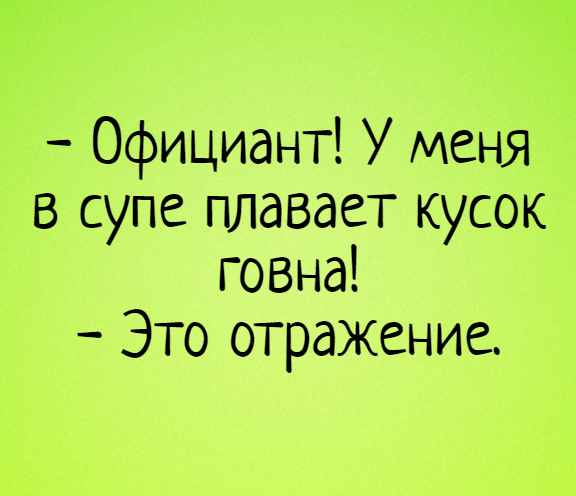 ГовноТема, для деградантов