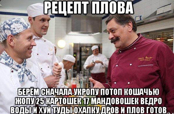 Всё возмущаются руками, ногами. Был пост с требованием жён
