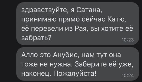Когда нужно срочно поговорить