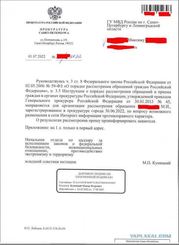 Муж оскорбившей русских Раисы Мамедовой стал фигурантом дела об экстремизме