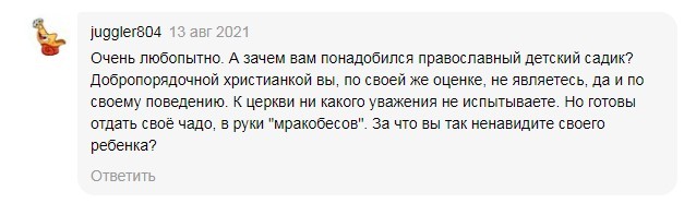 Как бы атеистический пост 2
