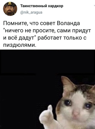 Картинки и мемы для настроения - 119