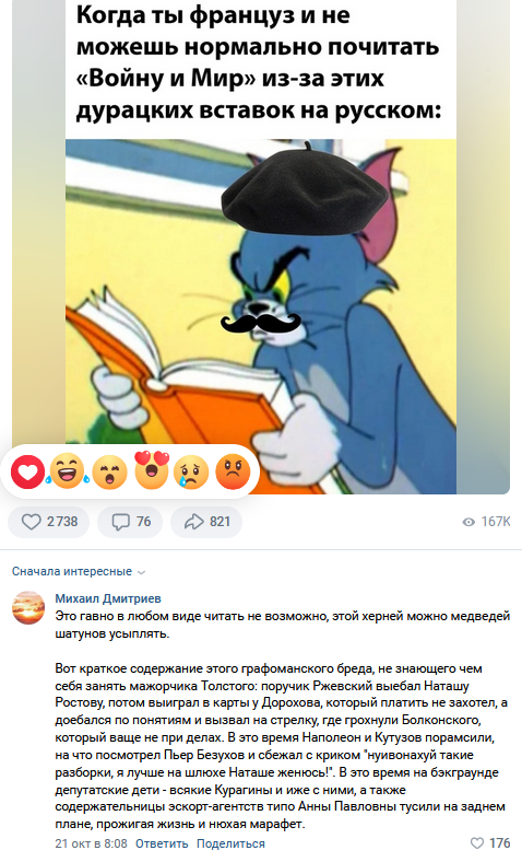 Смешные комментарии из социальных сетей 30.12.22