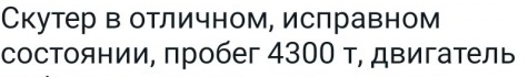 Попытка развода на Авито онлайн
