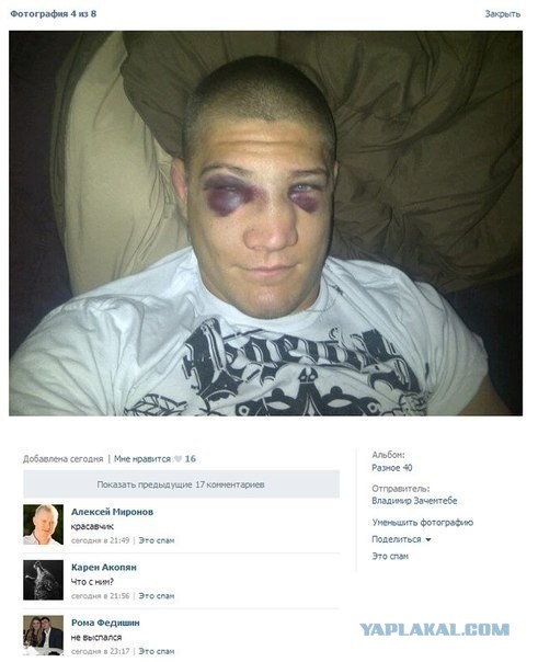 Она станет пиратом через 3...2...1...