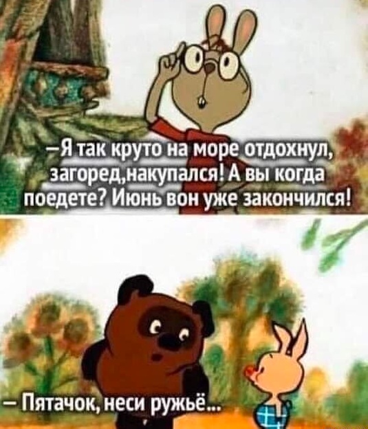Тоже, что-ли баянов запостить...