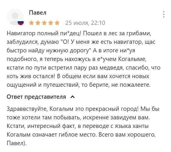 Жуткая история из Ленобласти про навигатор