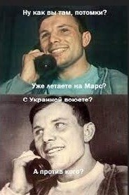 Неужели забыли? 90 лет назад родился Юрий Алексеевич Гагарин