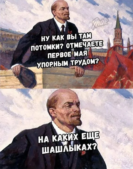 ТРРРидцать тРРРи от 3 мая