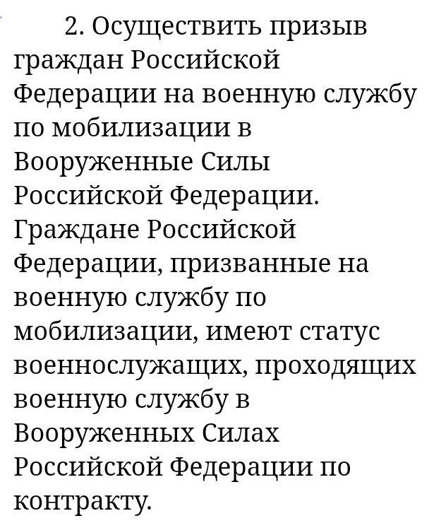 Повестка пришла сегодня