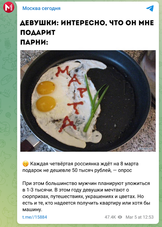 Опрос показал: каждая четвертая женщина в России рассчитывает получить подарок на 8 Марта стоимостью более 50 тыс. рублей