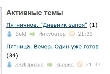 Пятничное. "Дневник запоя"