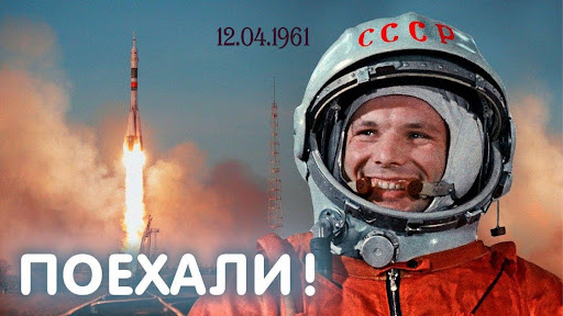 Космические достижения, которыми мы гордимся