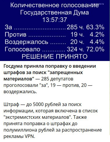Путин поручил проработать ограничения для мессенджеров из недружественных стран