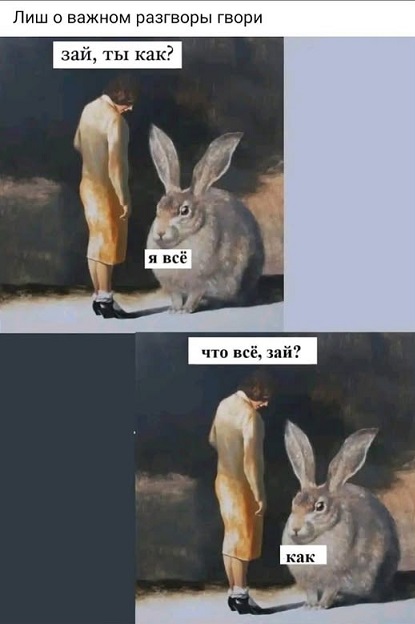 В интернете все смелые