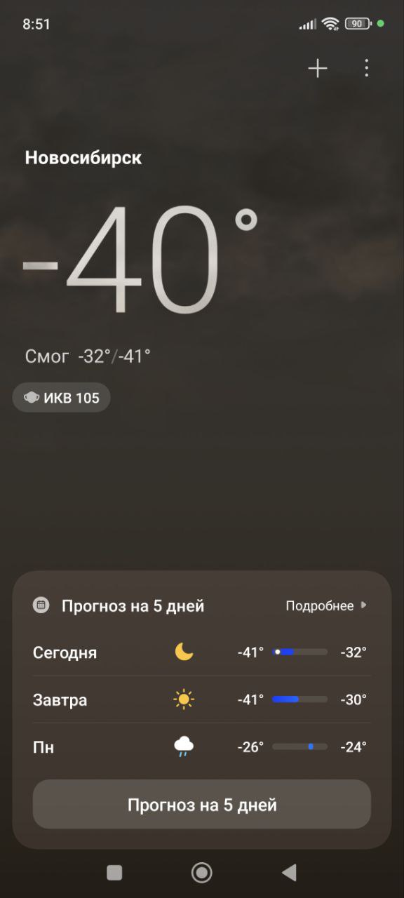 Новосибирск с высоты в 40-градусные морозы