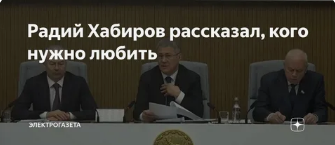 Девушки радия