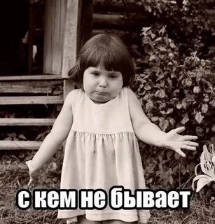 Подскальзнулся
