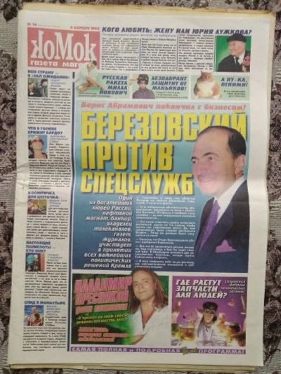 Мистер ИКС